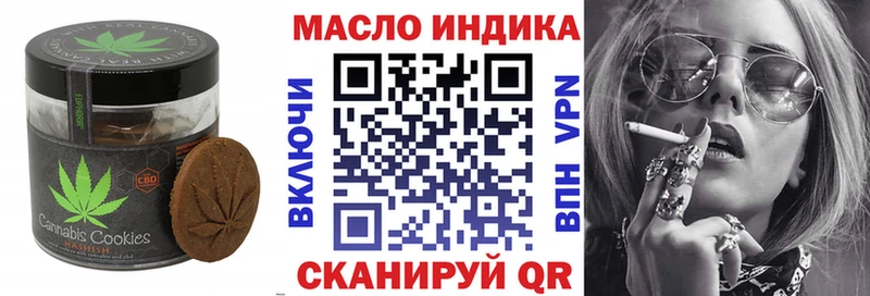 Печенье с ТГК конопля закладки Приморск