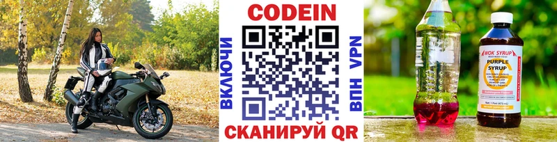 Codein Purple Drank  Приморск 