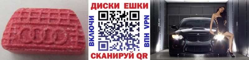 Экстази таблы  купить наркотики сайты  ОМГ ОМГ как зайти  Приморск 