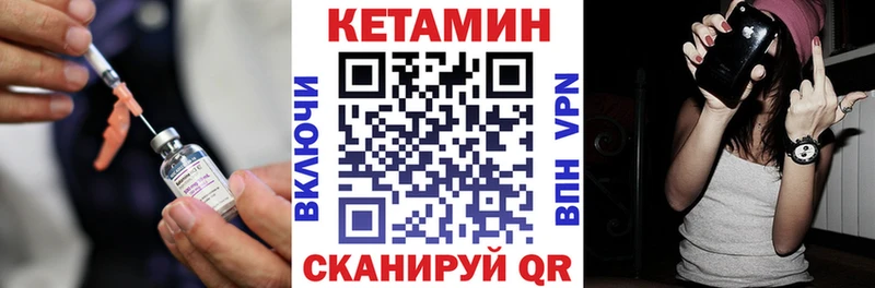 КЕТАМИН VHQ  Приморск 