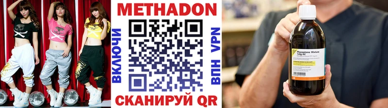 Метадон methadone  закладка  Приморск 