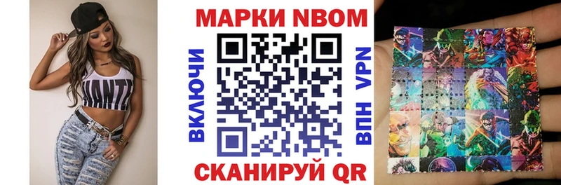 Наркотические марки 1,8мг  Приморск 